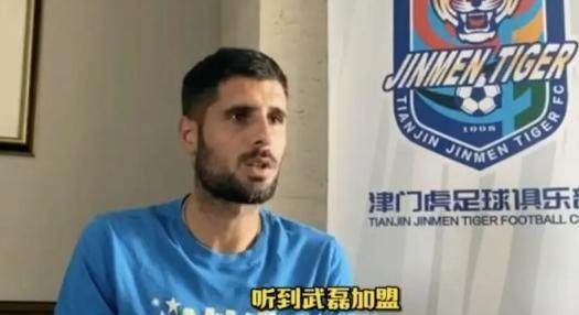 开云下载-称赞津门虎坚持走技术流 梅里达：最想和武磊交手